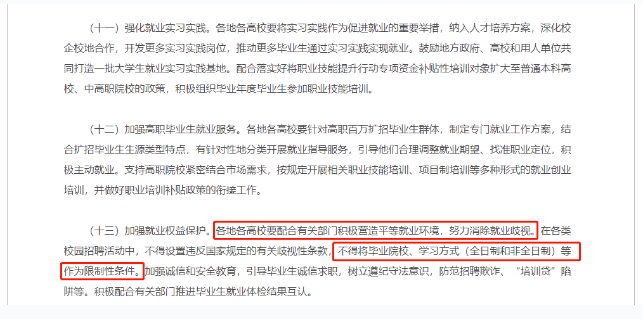 关于提升学历，这些观点可以忽略！咸阳成考网